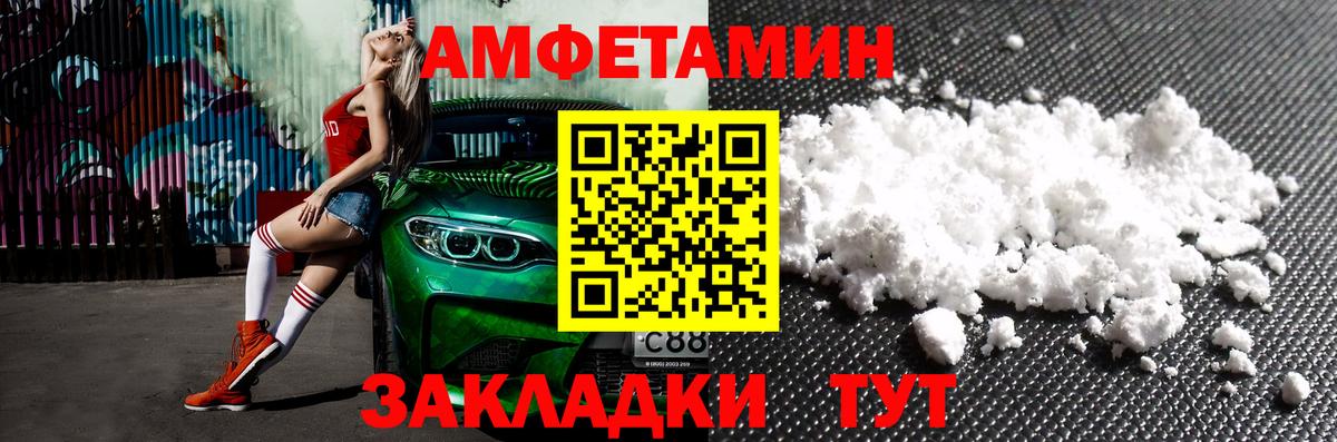 АМФ  Amphetamine Розовый  Amphetamine  Георгиевск    ТОР  Вход с VPN 