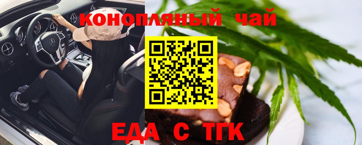 Canna-Cookies марихуана  Вход с VPN  Георгиевск 
