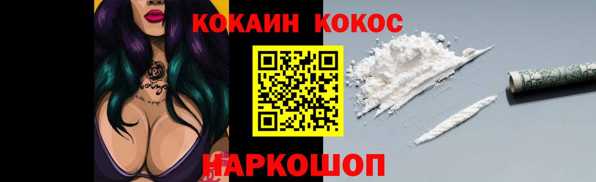 Кокаин Columbia  COCAIN 98%  КОКАИН  Вход с VPN  Георгиевск 