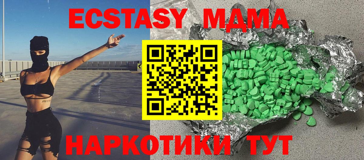Георгиевск  Экстази VHQ  Экстази  Вход с VPN  Ecstasy 300 mg 
