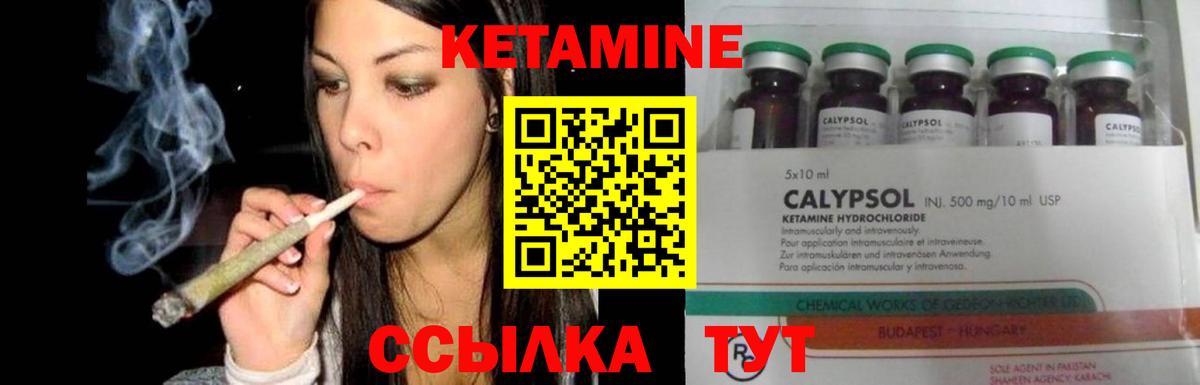 hydra как войти  Вход с VPN  Георгиевск  КЕТАМИН ketamine  Кетамин VHQ 