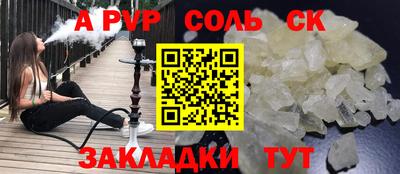соль курить ск Краснодар