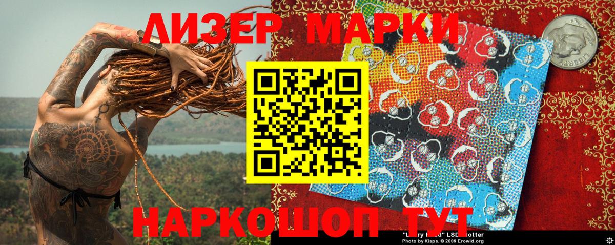 Марки 25I-NBOMe 1500мкг  Марки 25I-NBOMe 1500мкг  Наркотические марки  Вход с VPN  Георгиевск 