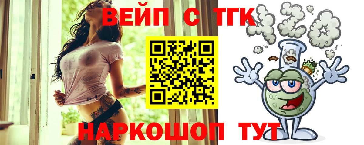 Дистиллят ТГК THC oil  Вход с VPN  Георгиевск 