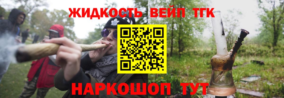 Дистиллят ТГК THC oil Георгиевск