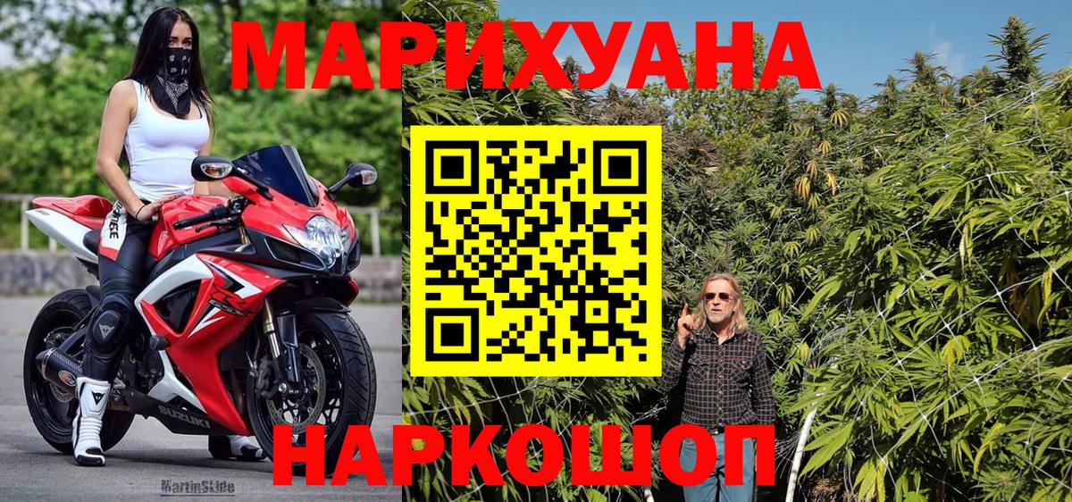 Георгиевск  МАРИХУАНА SATIVA & INDICA  Вход с VPN  Конопля сатива  Марихуана план 